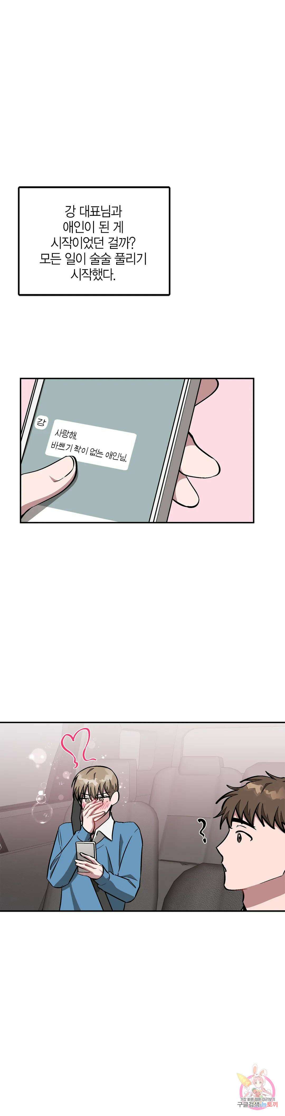 다시 52화 10