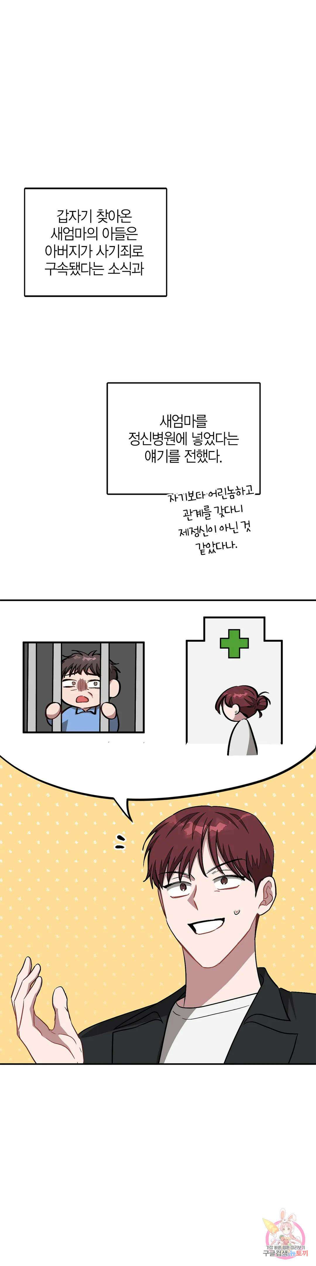 다시 52화 11