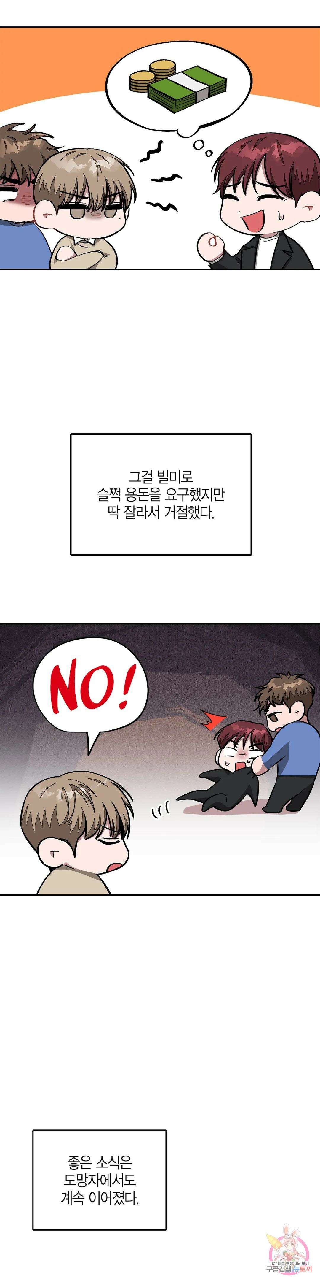 다시 52화 12