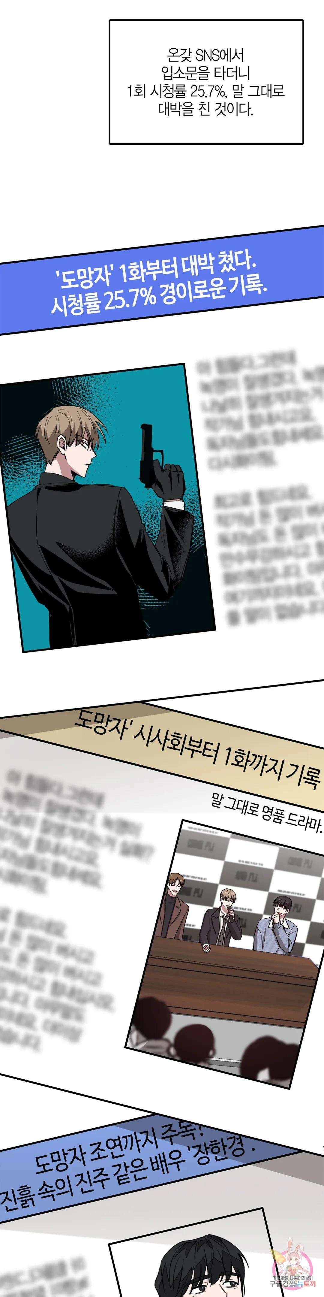 다시 52화 13