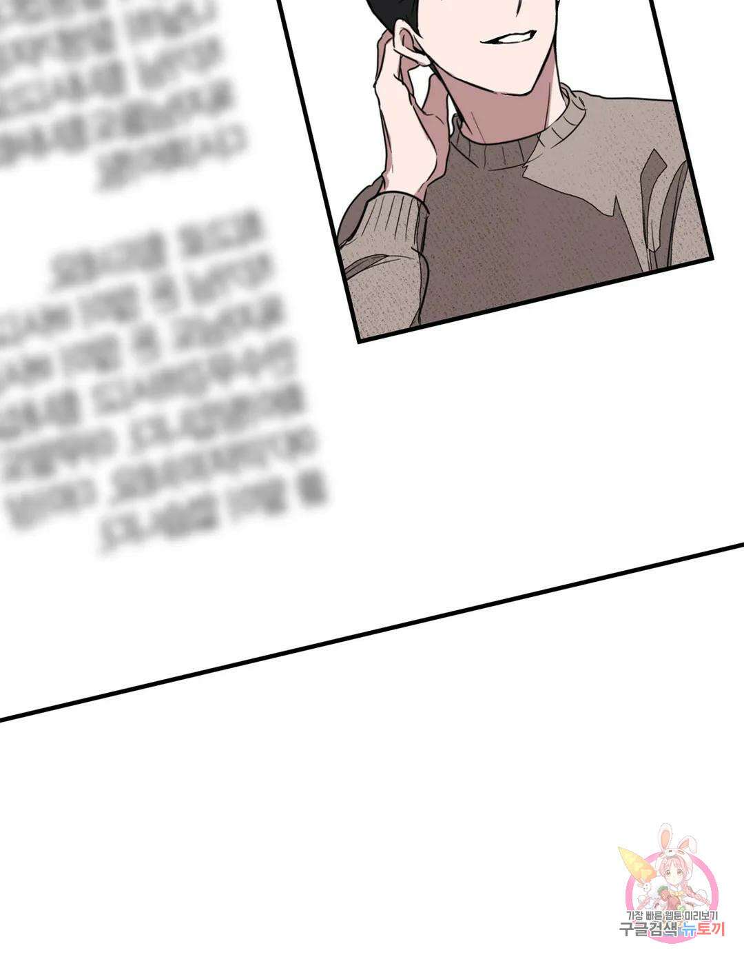다시 52화 14