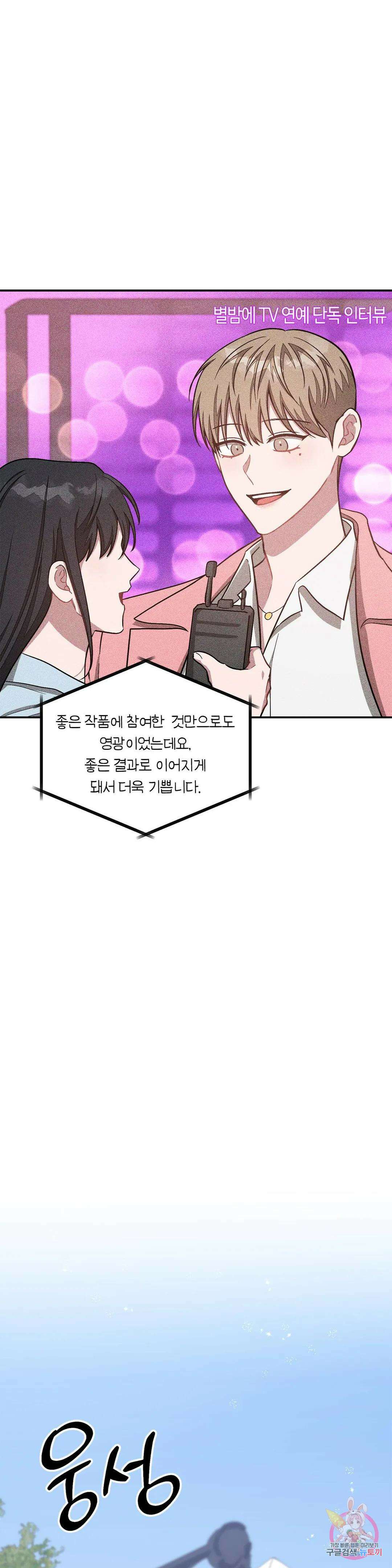 다시 52화 15