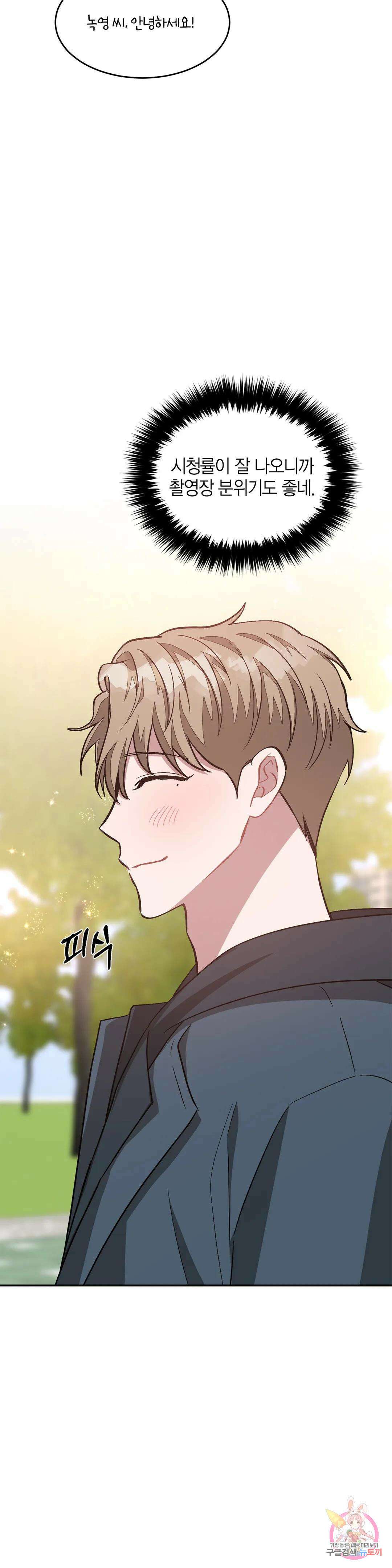 다시 52화 17