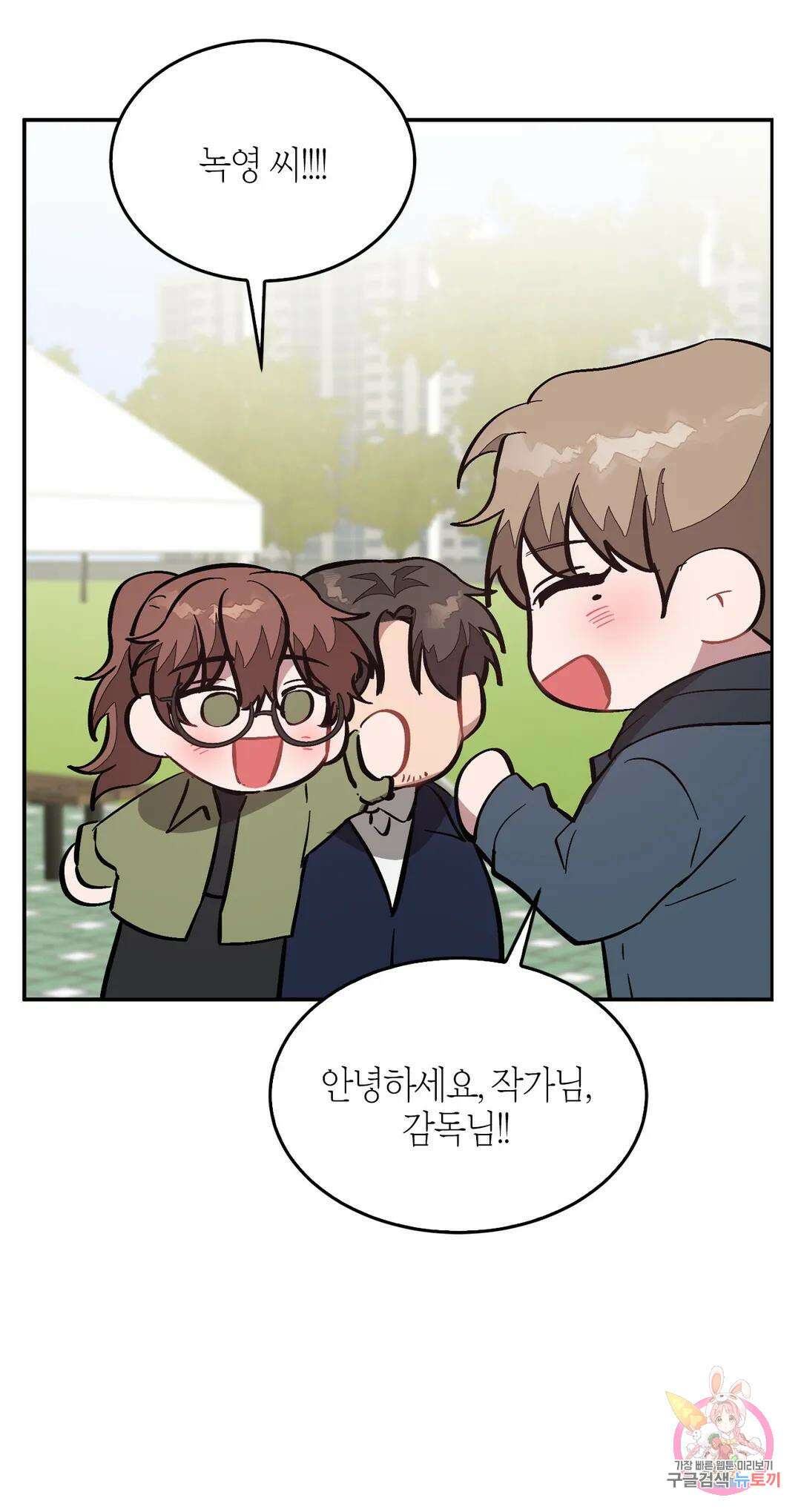 다시 52화 18