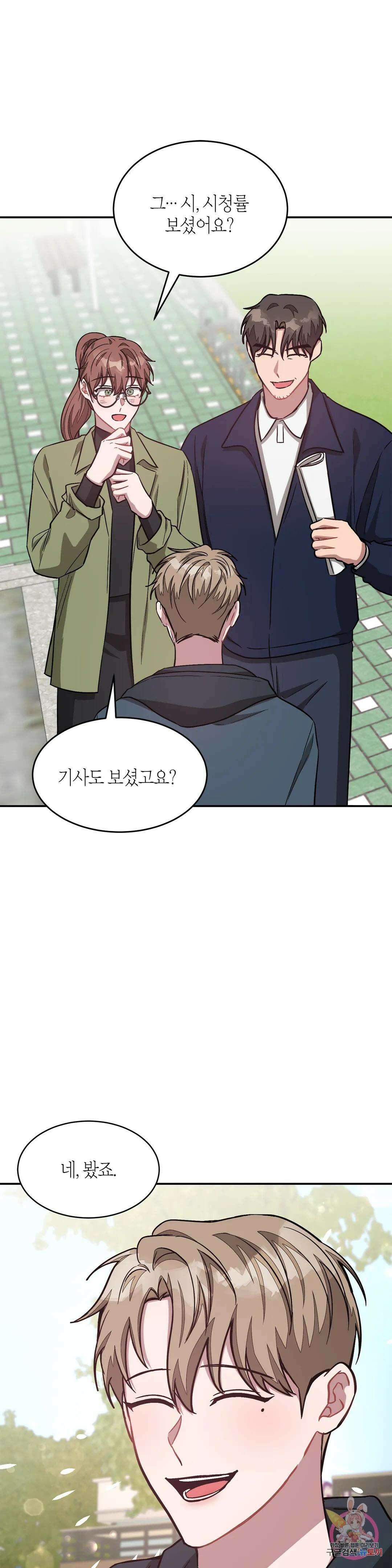 다시 52화 19