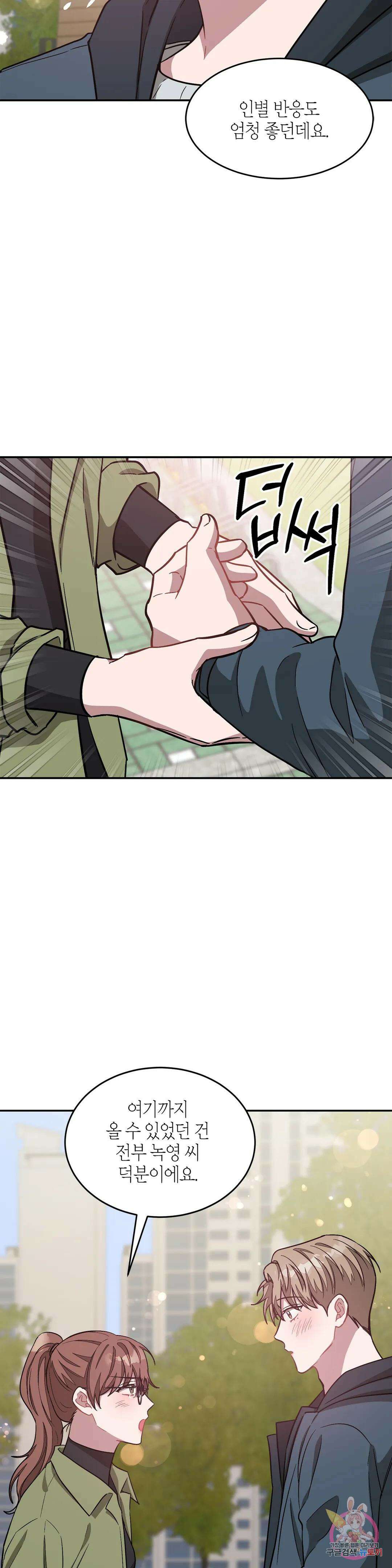 다시 52화 20