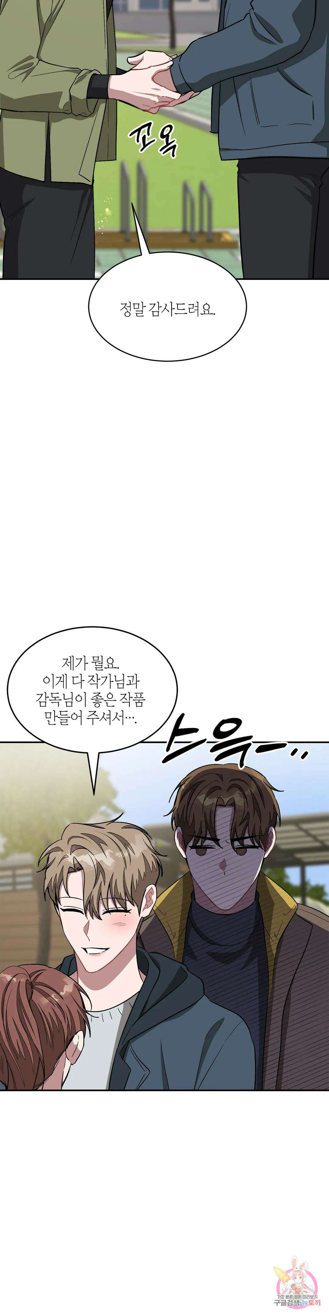 다시 52화 21