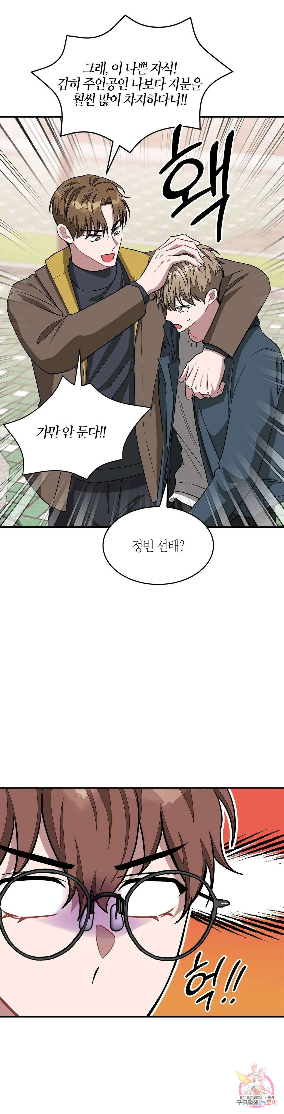 다시 52화 22