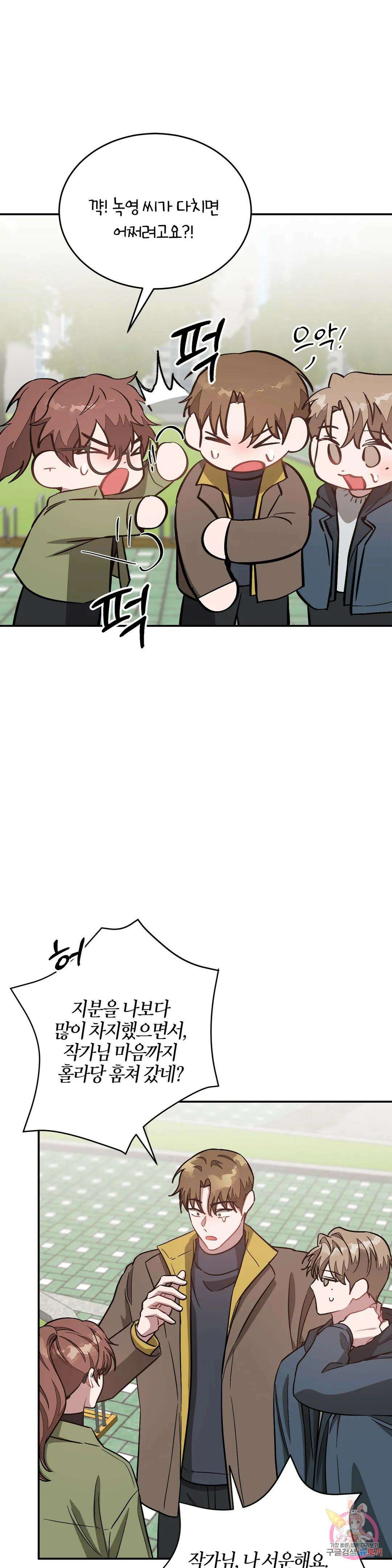 다시 52화 23