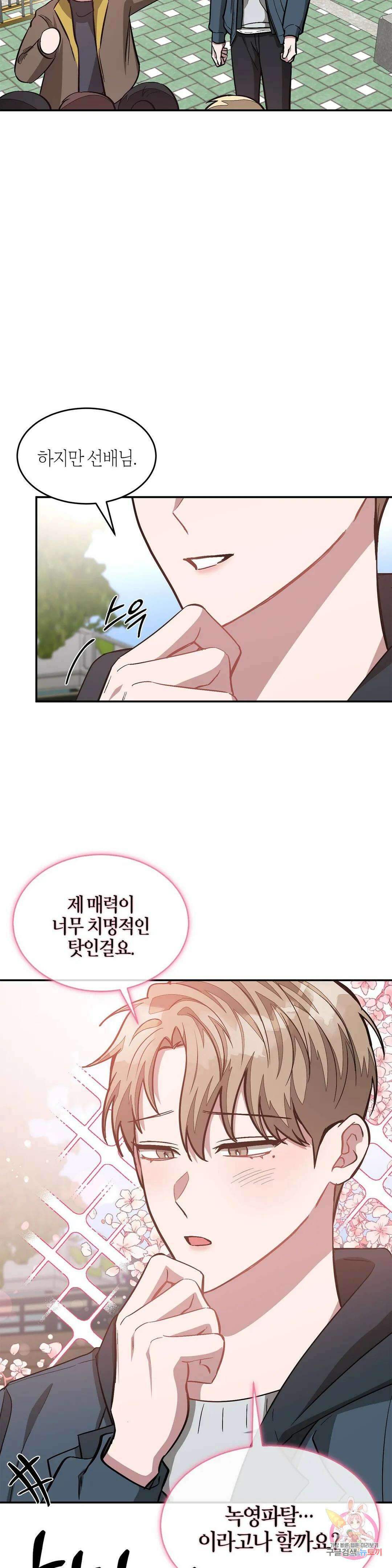 다시 52화 25