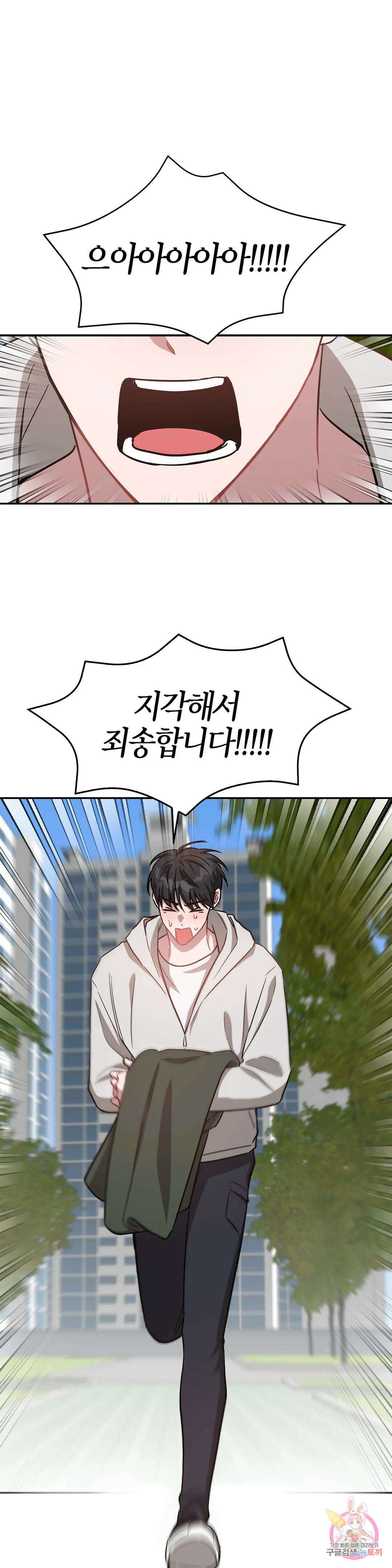 다시 52화 28