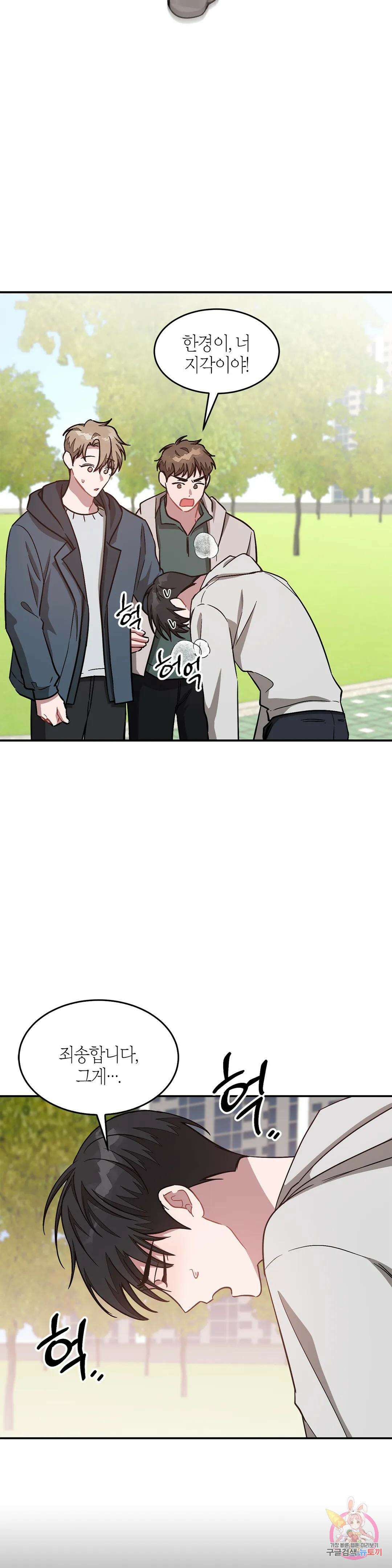 다시 52화 29