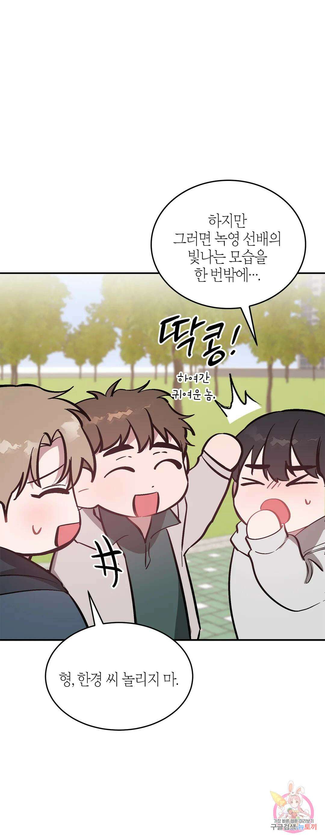 다시 52화 31