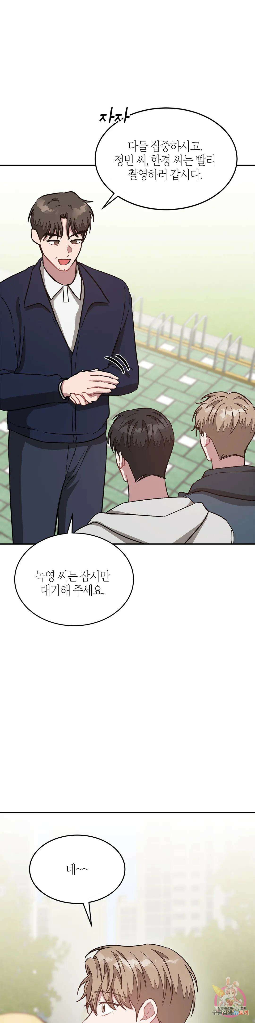 다시 52화 32