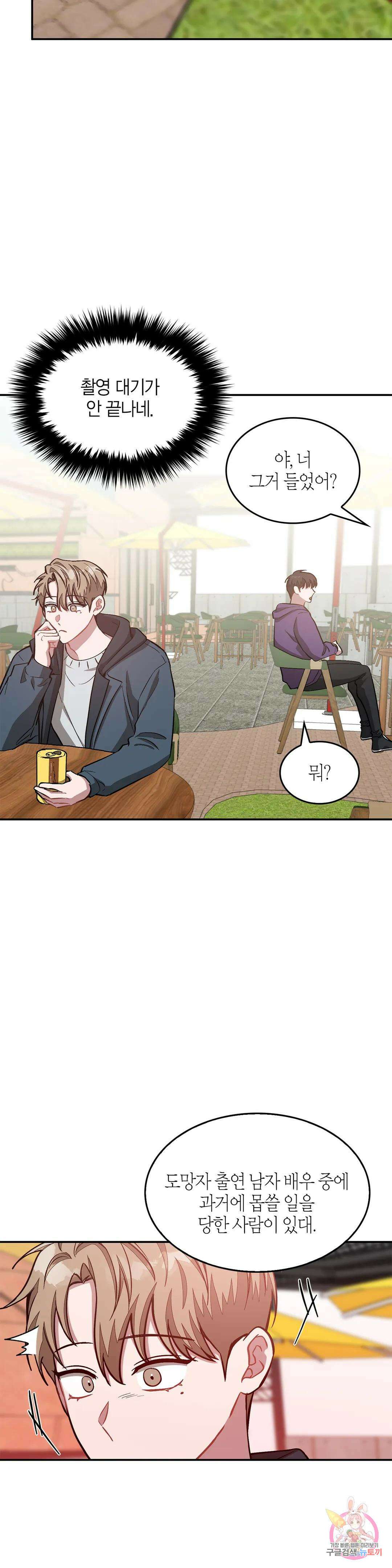 다시 52화 34