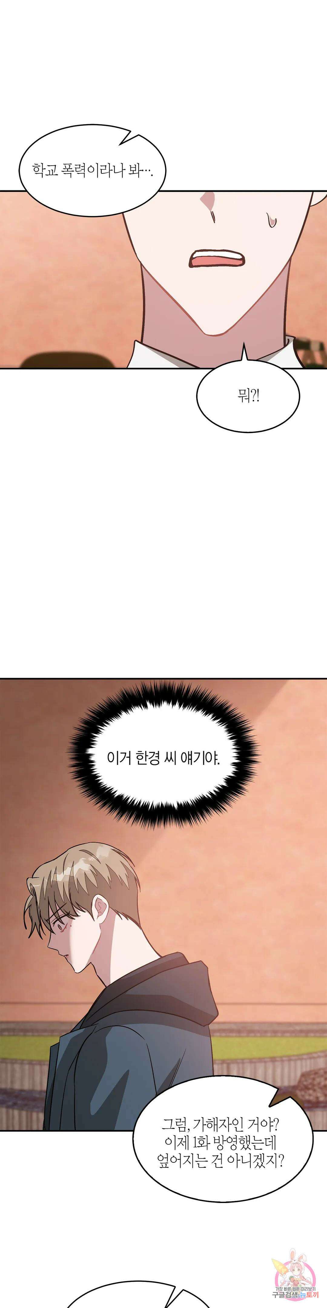 다시 52화 36