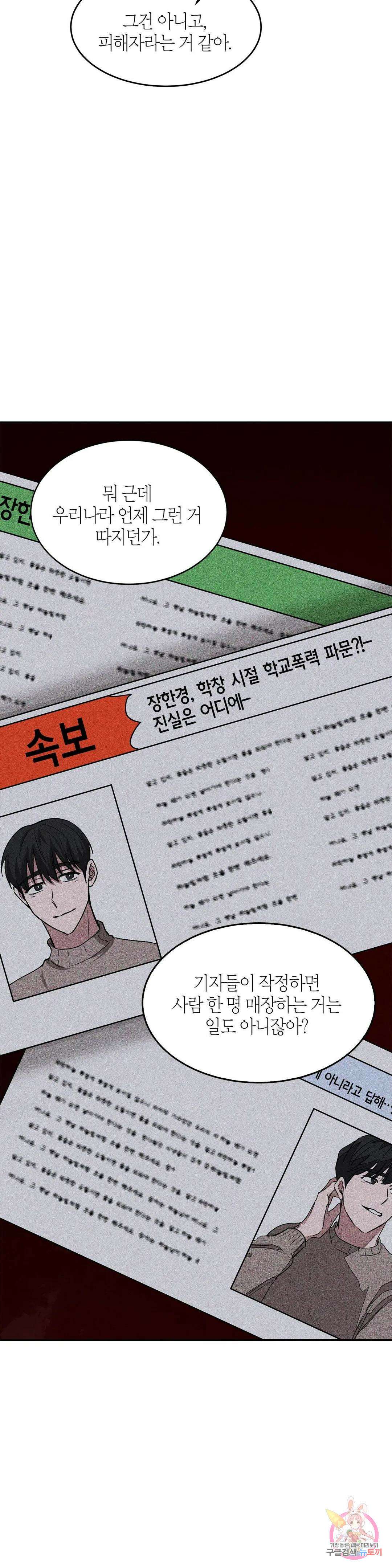 다시 52화 37