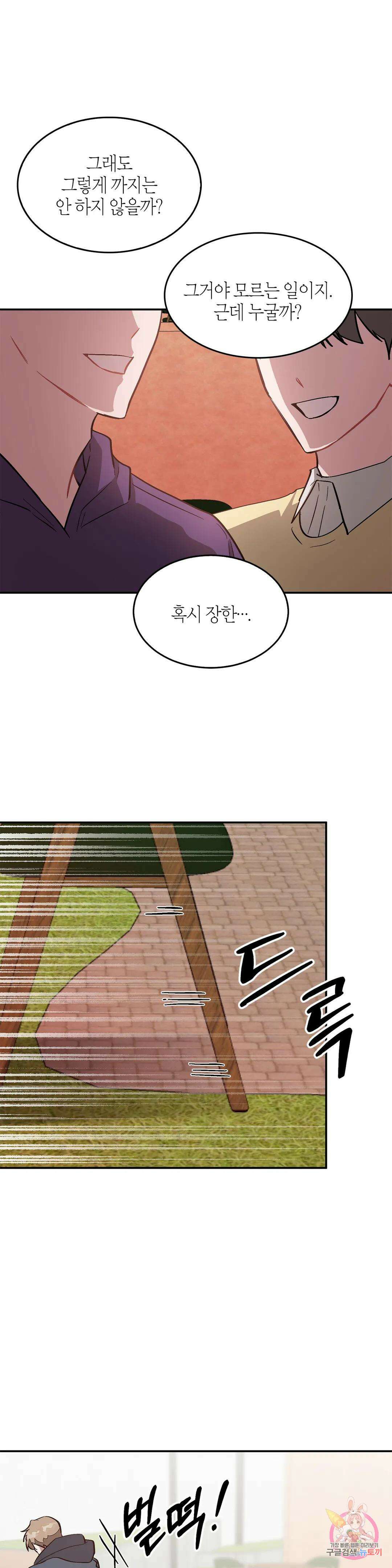 다시 52화 38