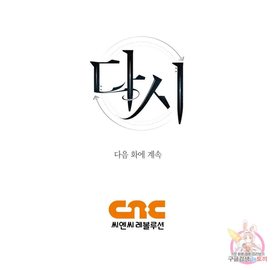 다시 52화 44