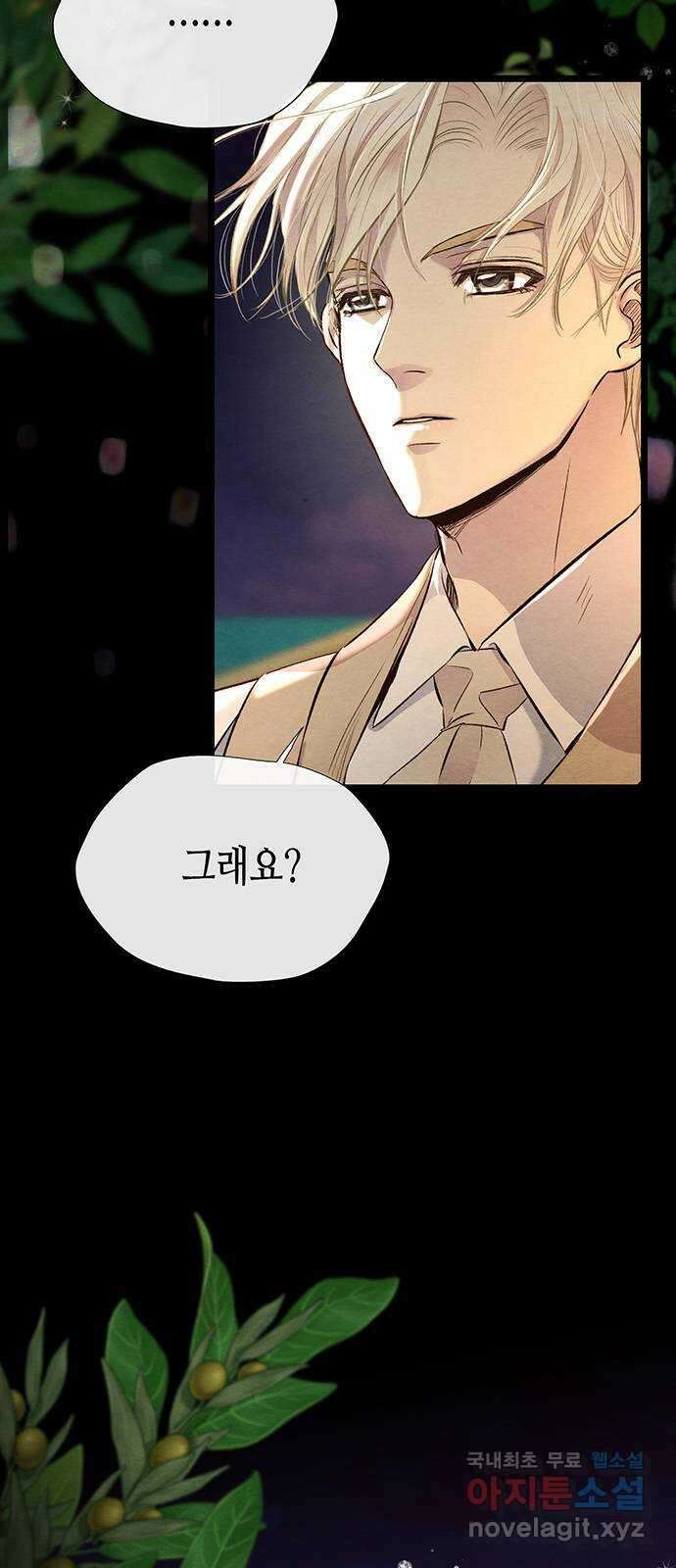 문제적 왕자님 25화 : 그는 승리했다 8