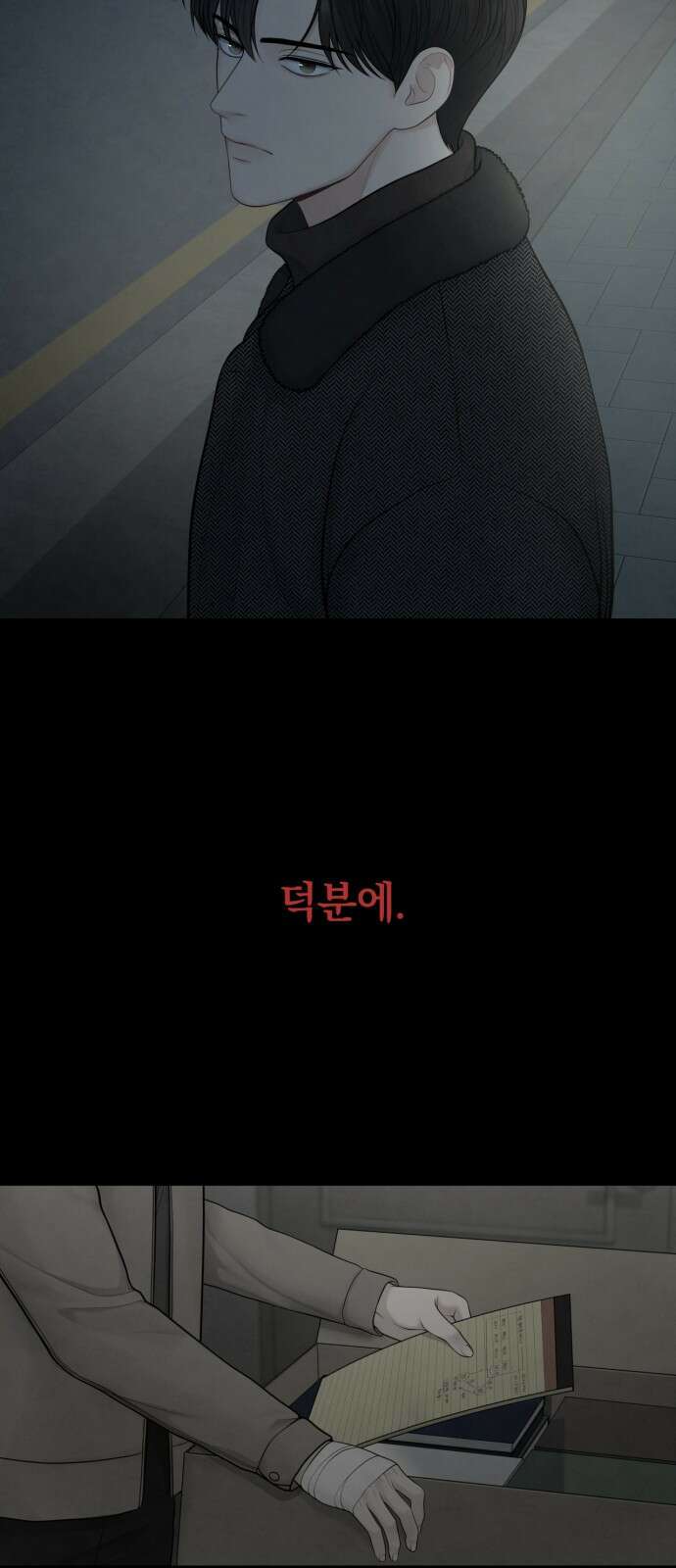 온리호프 21화 2