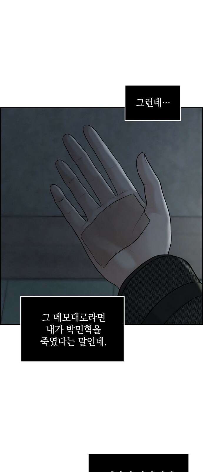 온리호프 21화 5