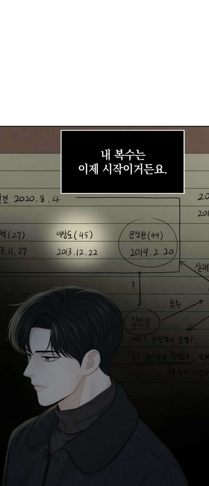 온리호프 21화 12