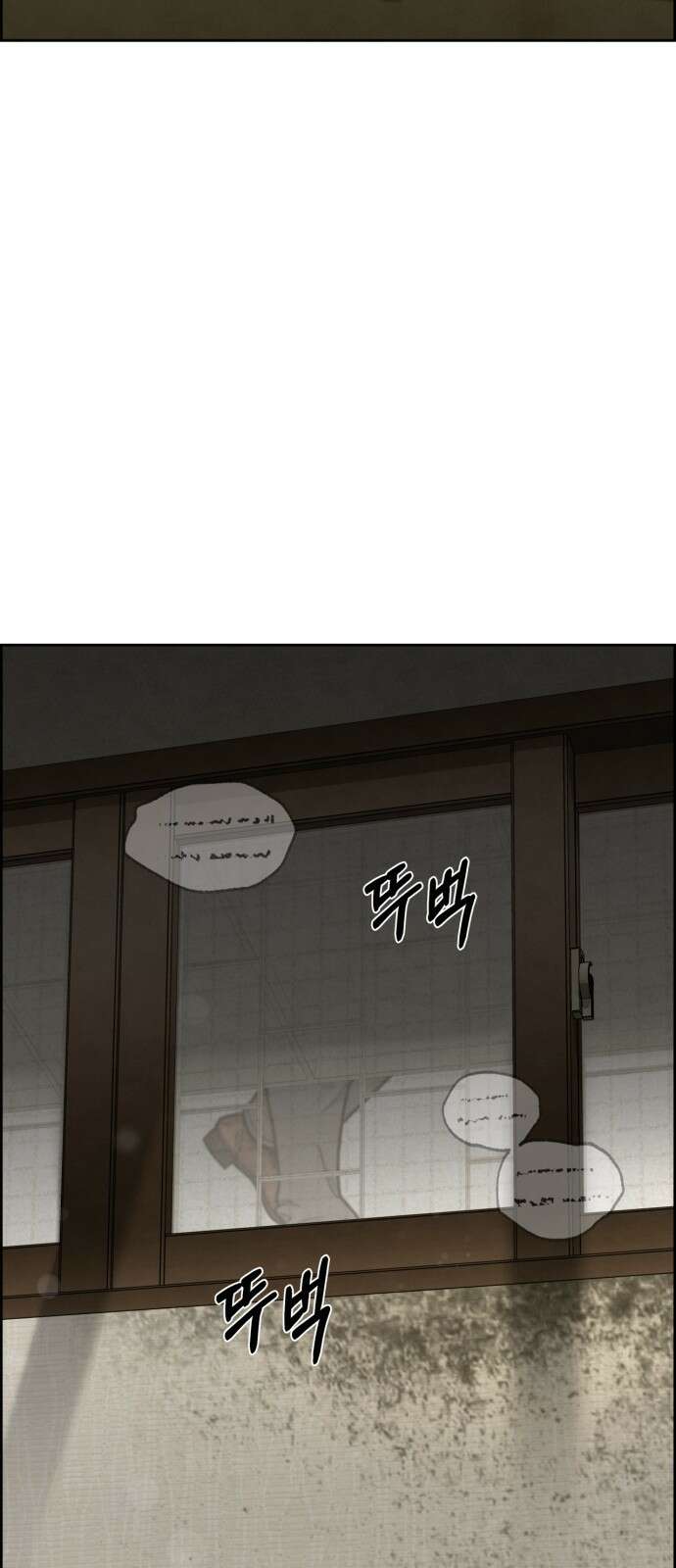 온리호프 21화 16