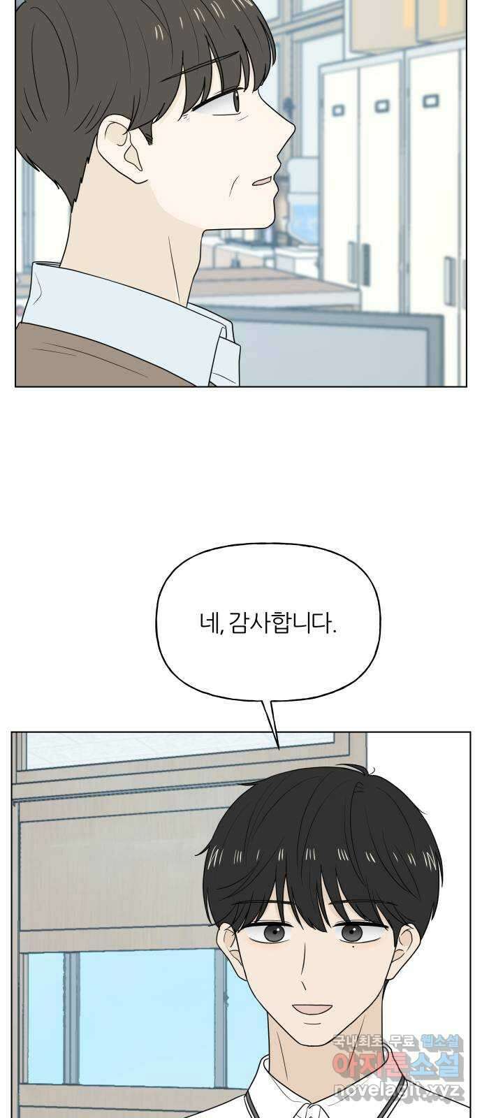 여름의 너에게 28화 3