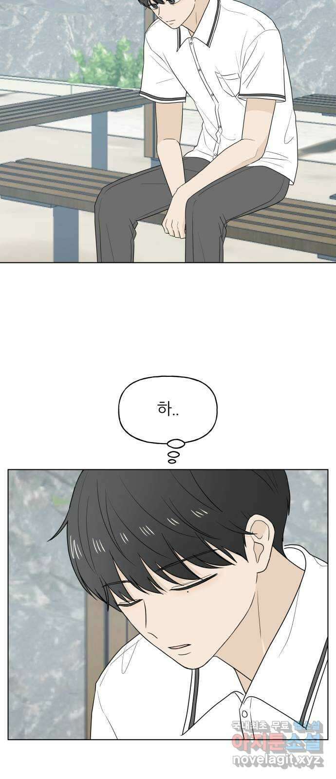 여름의 너에게 28화 6