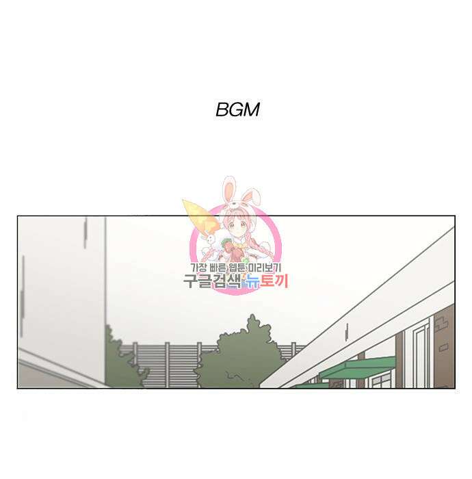 연애혁명 435화 1