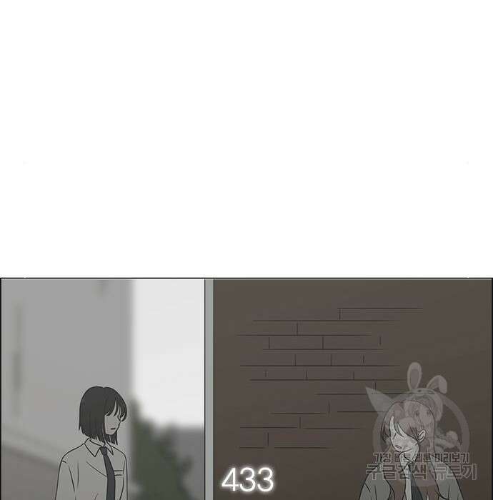연애혁명 435화 2
