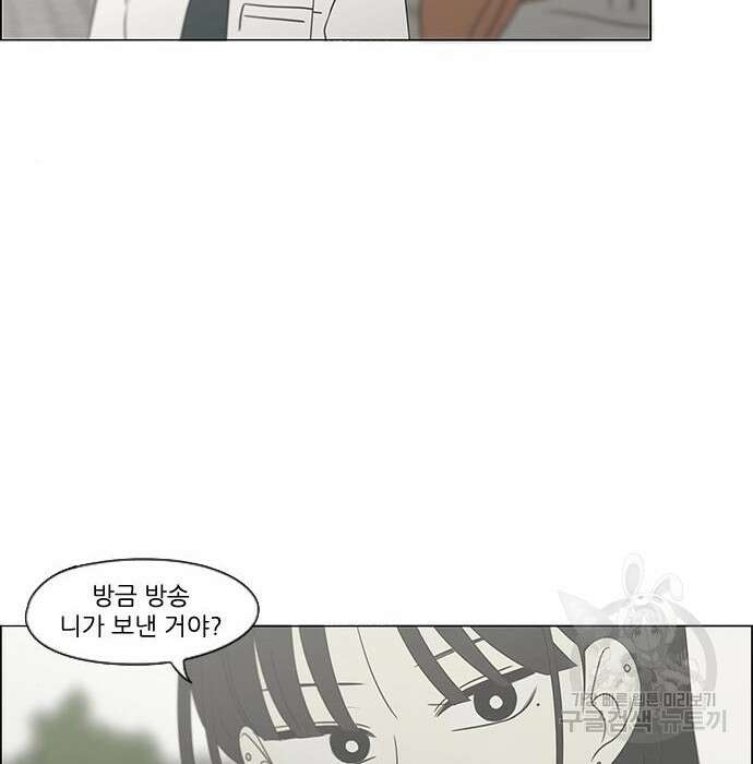 연애혁명 435화 6