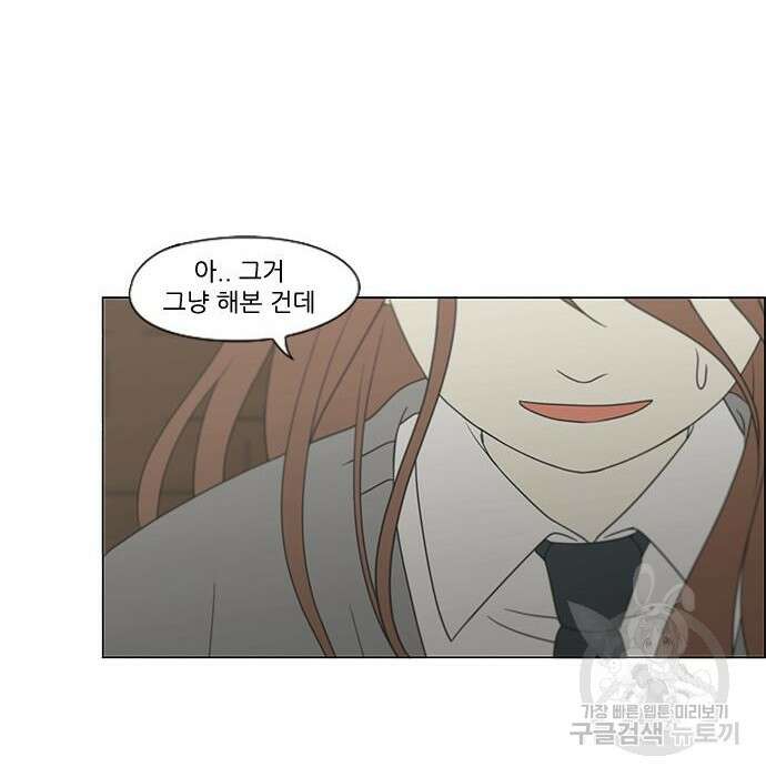 연애혁명 435화 10