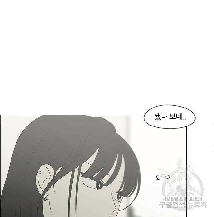 연애혁명 435화 11