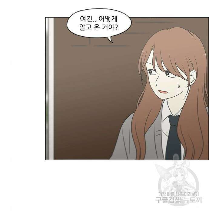 연애혁명 435화 13