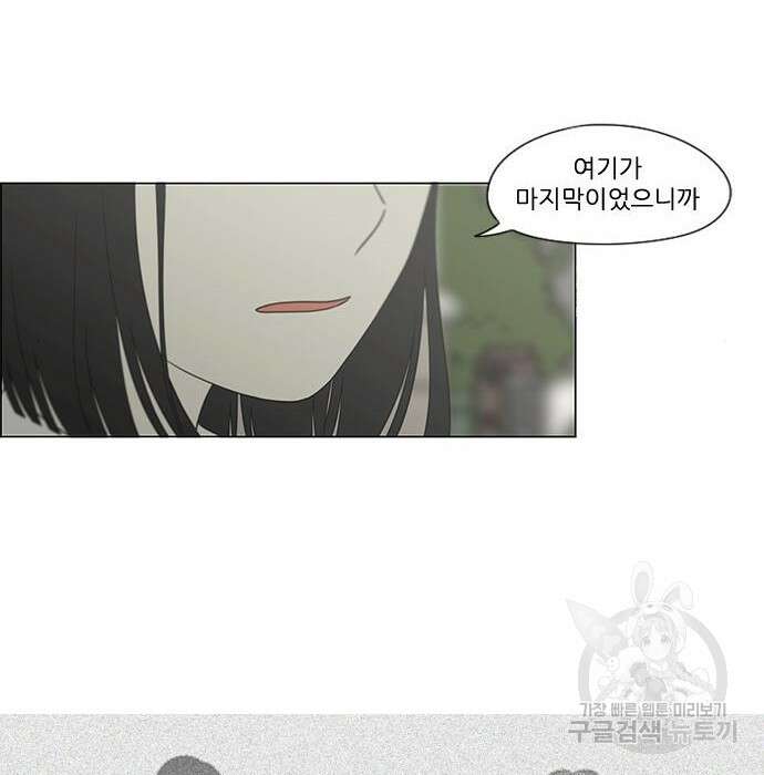 연애혁명 435화 14