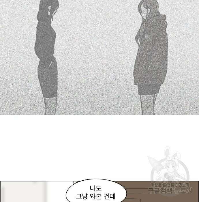 연애혁명 435화 15