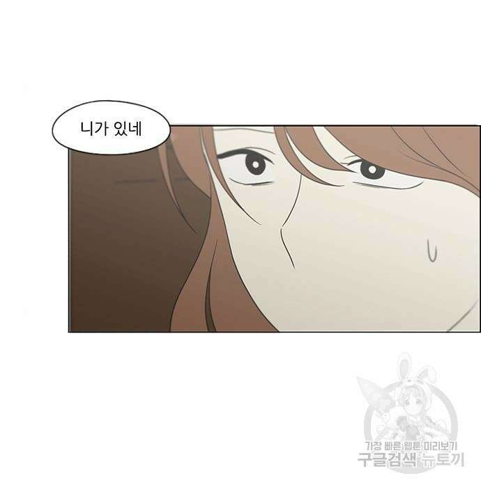 연애혁명 435화 17