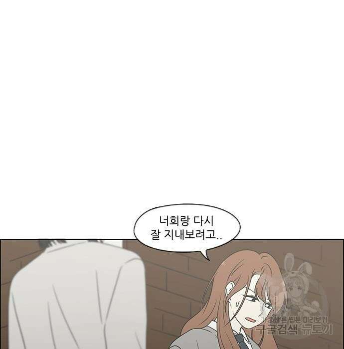 연애혁명 435화 21