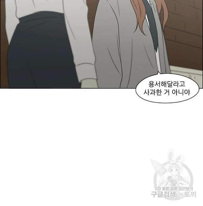 연애혁명 435화 22
