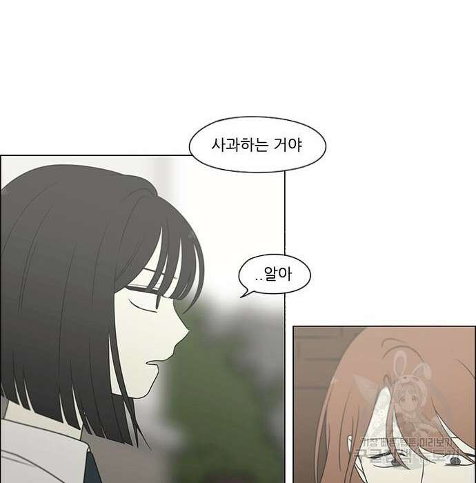 연애혁명 435화 24