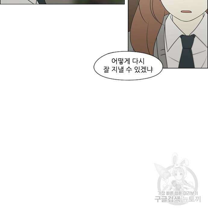 연애혁명 435화 25