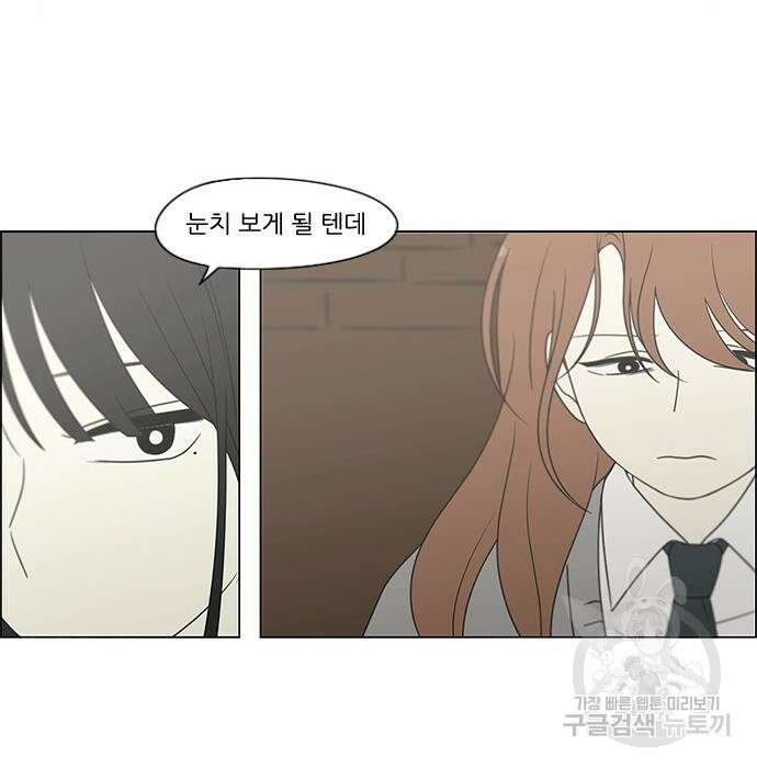 연애혁명 435화 27