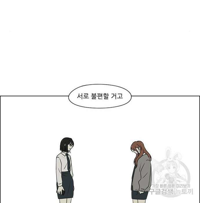 연애혁명 435화 28