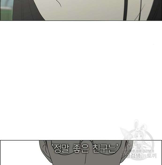 연애혁명 435화 32