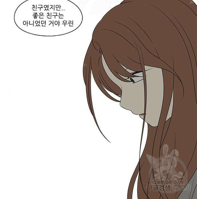 연애혁명 435화 35