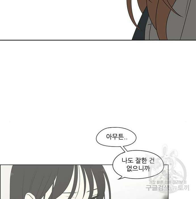 연애혁명 435화 36