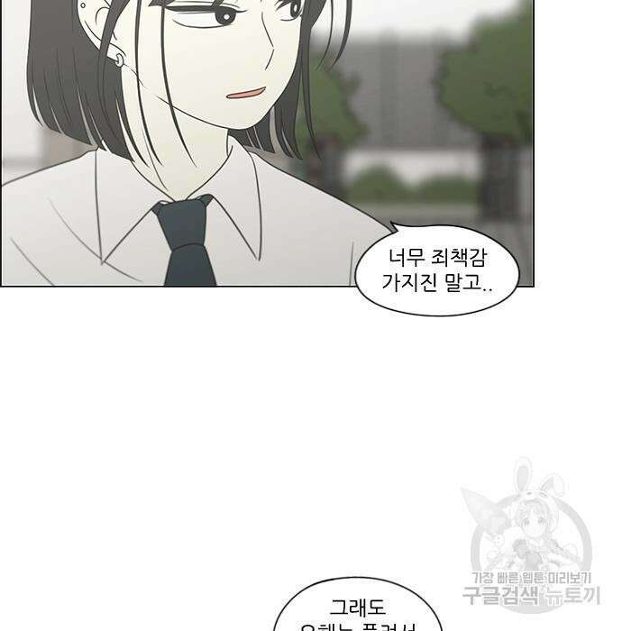 연애혁명 435화 37