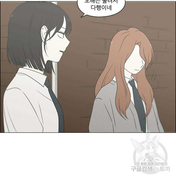 연애혁명 435화 38